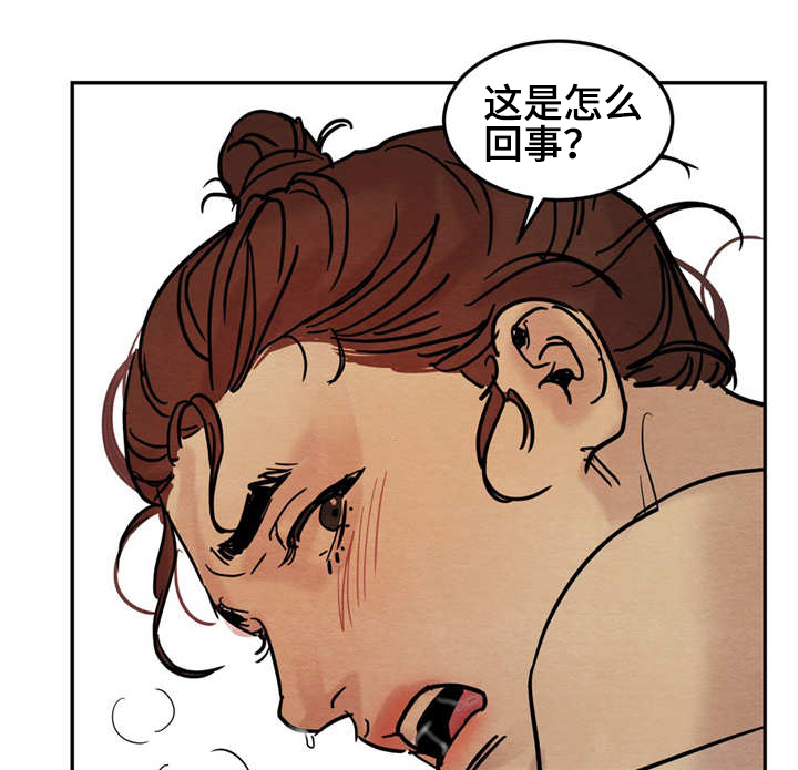 第6章：不同之处5