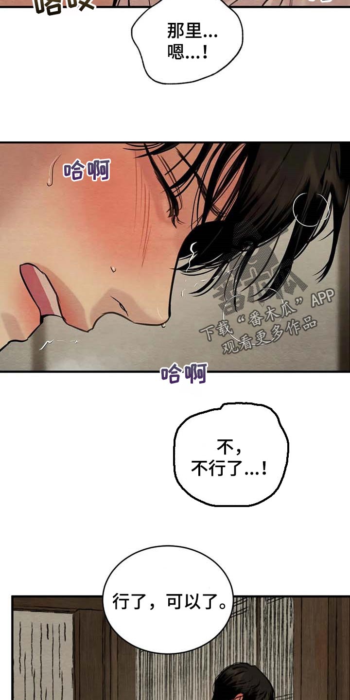 第180章：【第三季】捉弄13