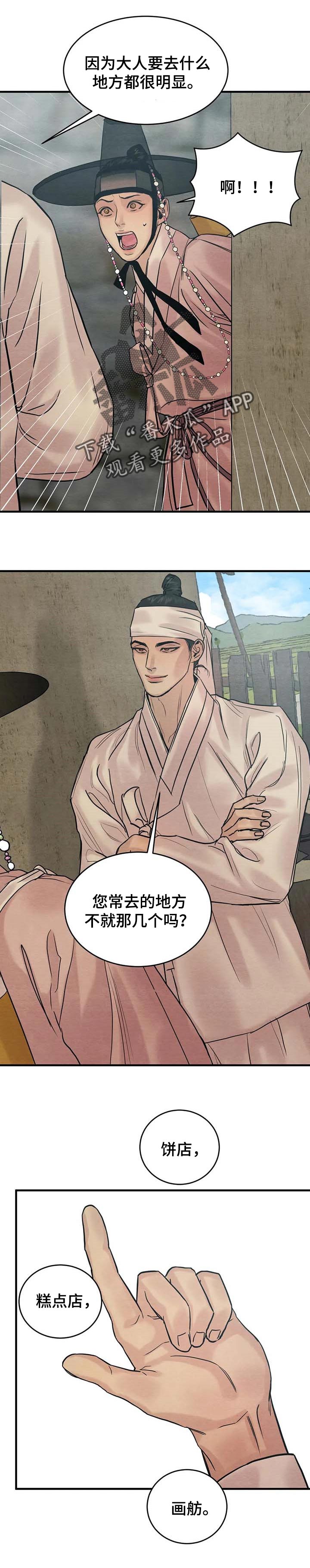 第169章：【特别篇】纠缠不休0
