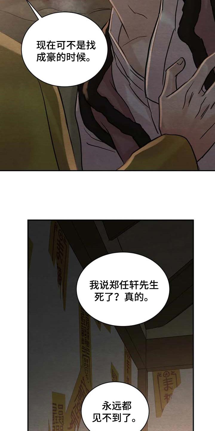 第200章：【第三季】良苦用心16
