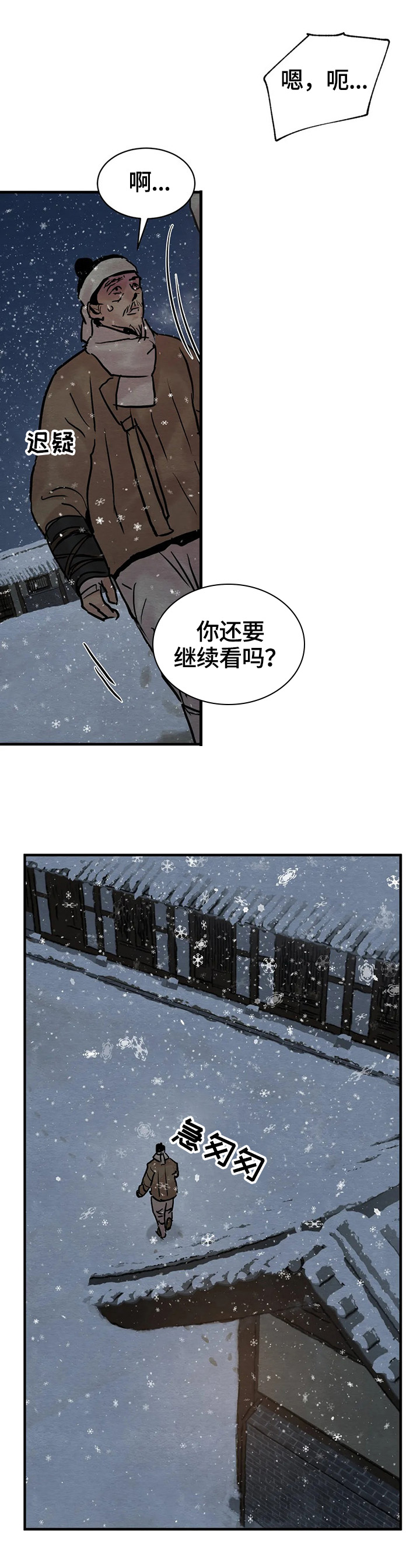 第124章：【第二季】撞破6