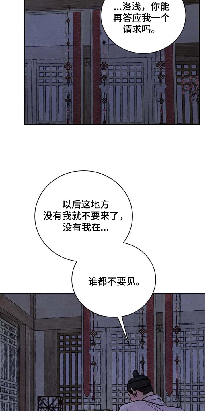 第195章：【第三季】请求7