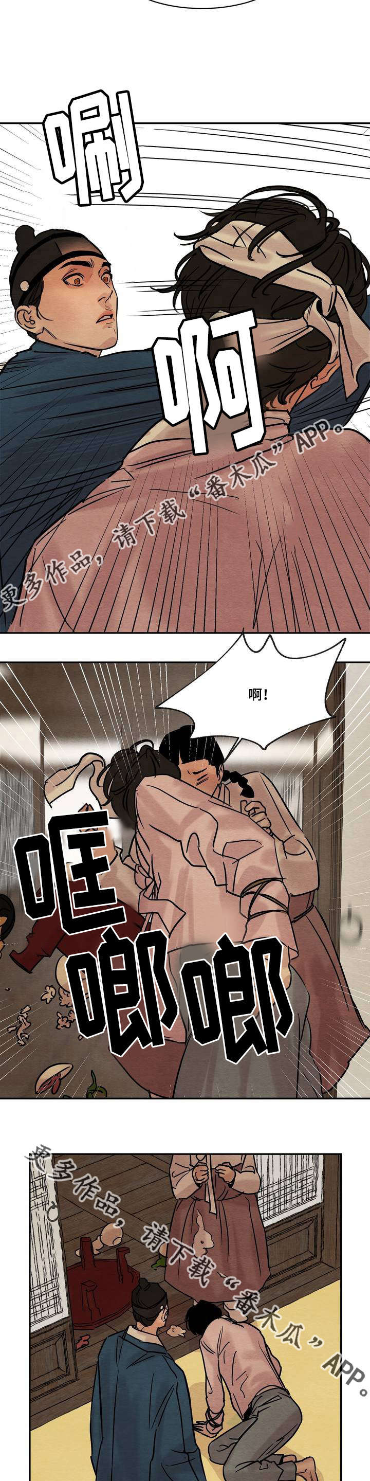 第20章：震怒4