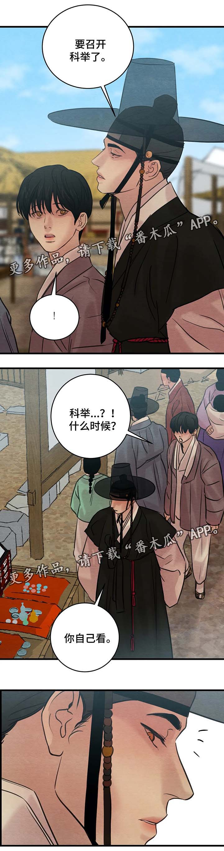 第67章：召开科举5