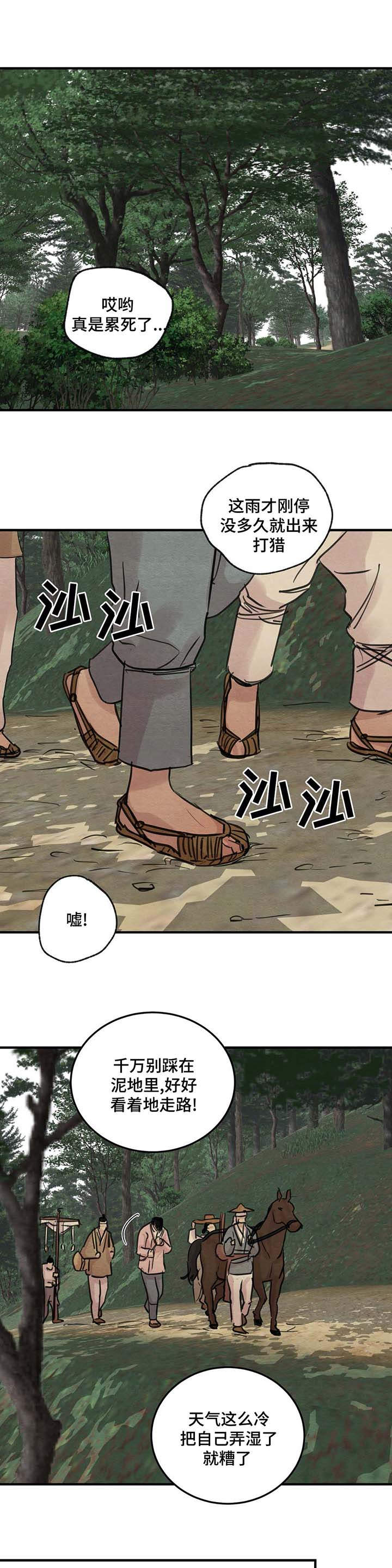 第38章：打猎0
