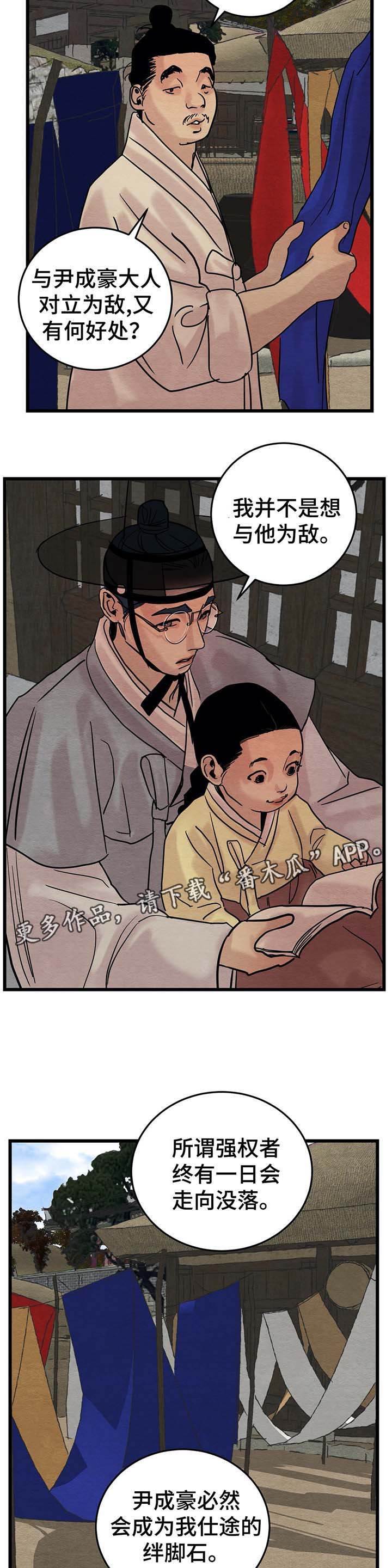 第50章：替死鬼2