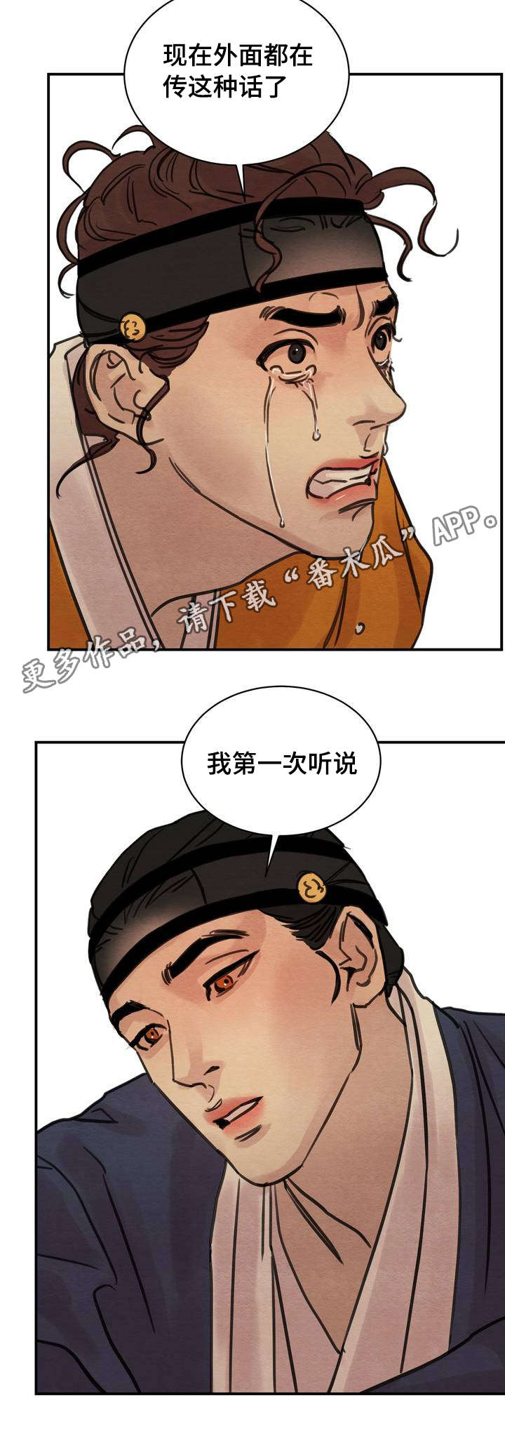 第33章：传闻5