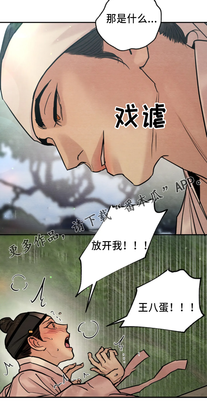 第208章：【番外特别篇】教教您10