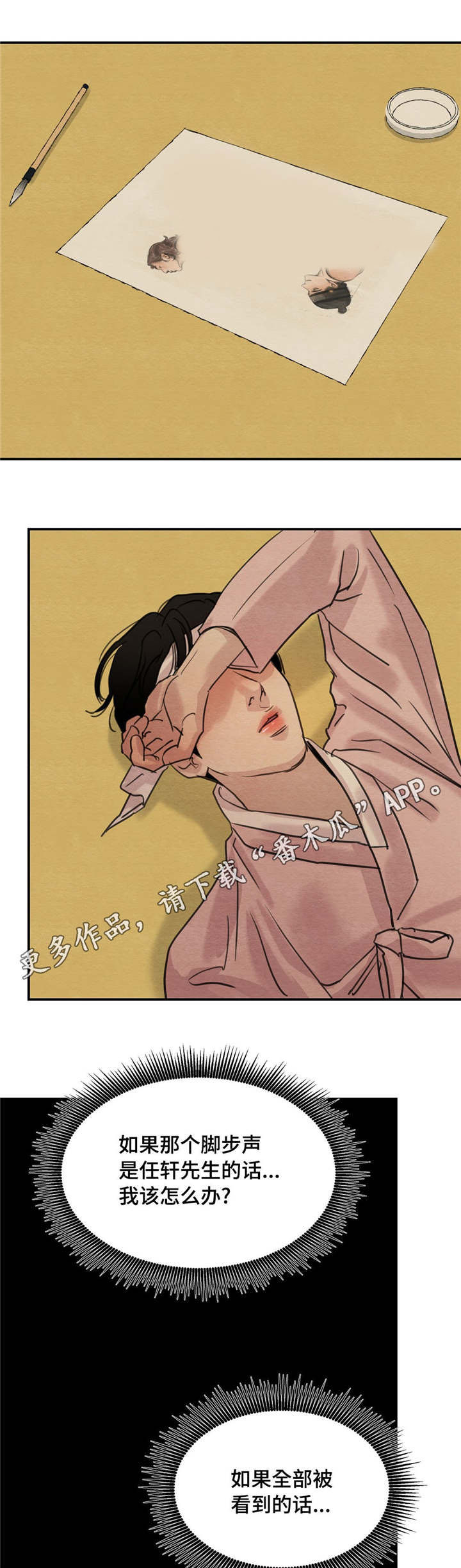 第30章：不要靠近13
