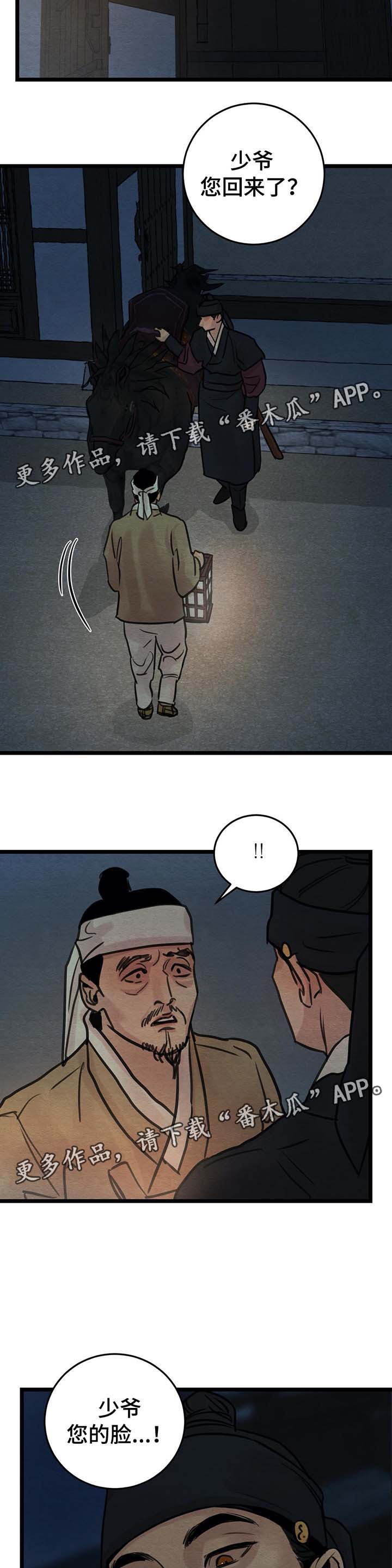 第44章：亭子1