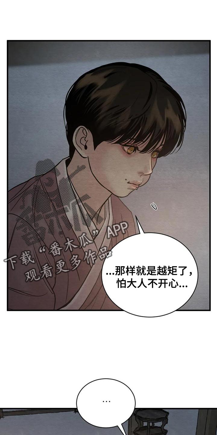 第223章：【第四季】让你更了解我19