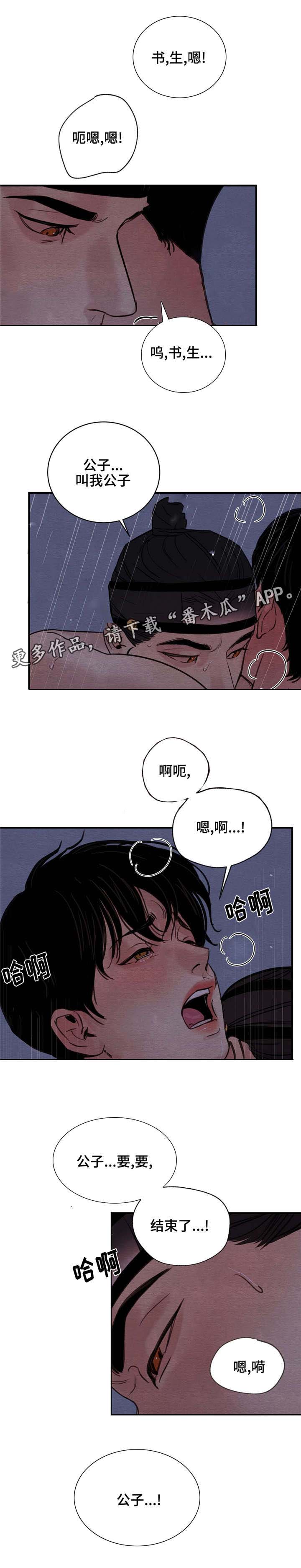 第37章：我喜欢你7