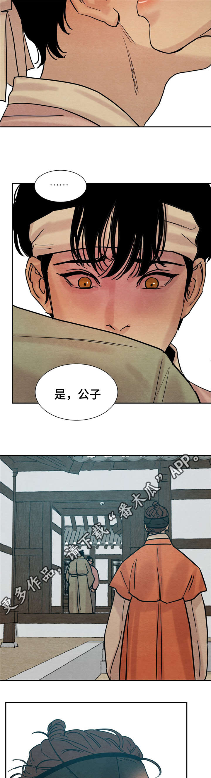 第23章：别胡说八道1