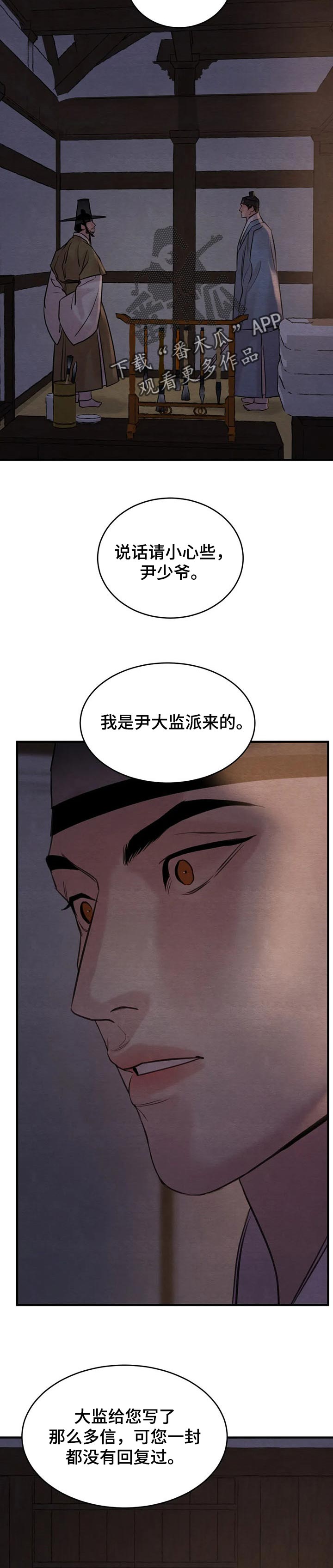第160章：【第三季】回信5