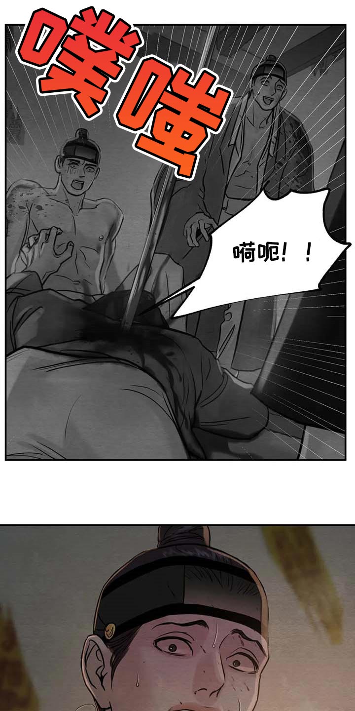 第205章：【第三季】你会后悔的！18