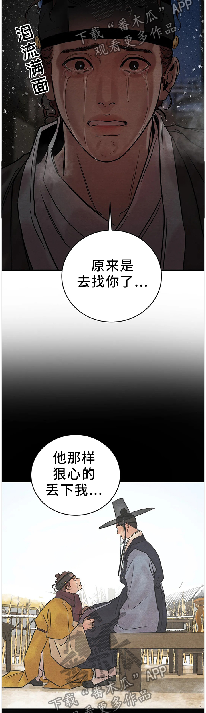 第114章：【第二季】大人的选择2
