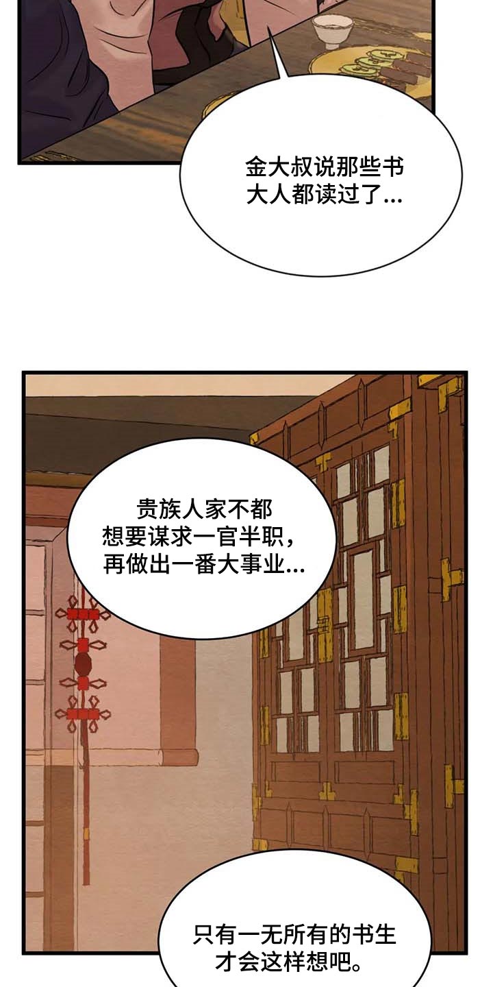 第188章：【第三季】住一晚12