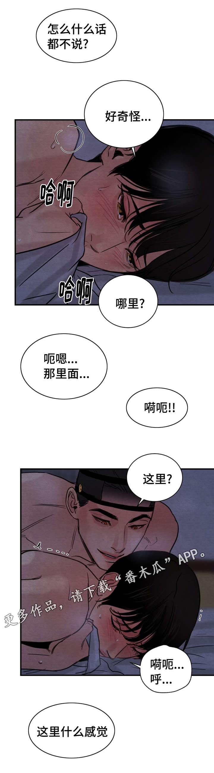 第36章：心潮澎湃6