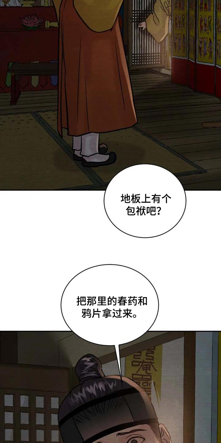 第200章：【第三季】良苦用心25