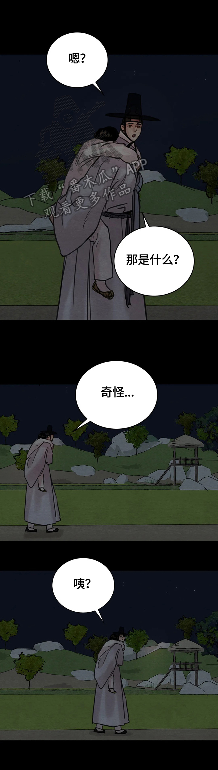 第138章：【第二季】侍奉沐浴1