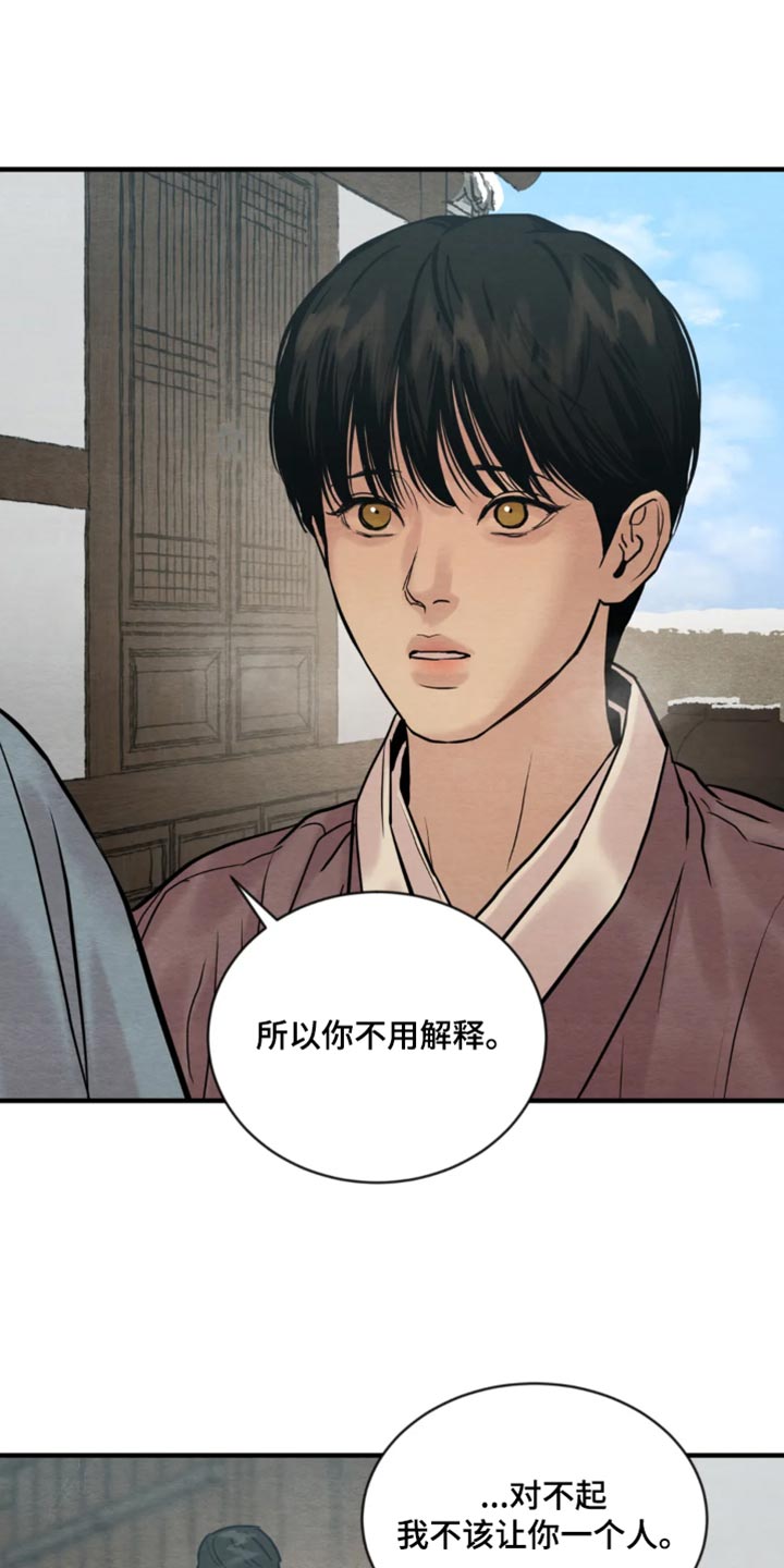 第212章：【第四季】福寿草19