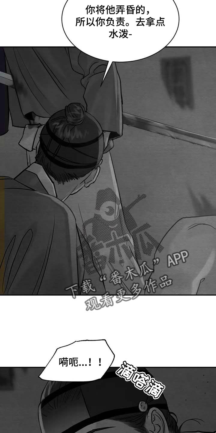 第205章：【第三季】你会后悔的！1
