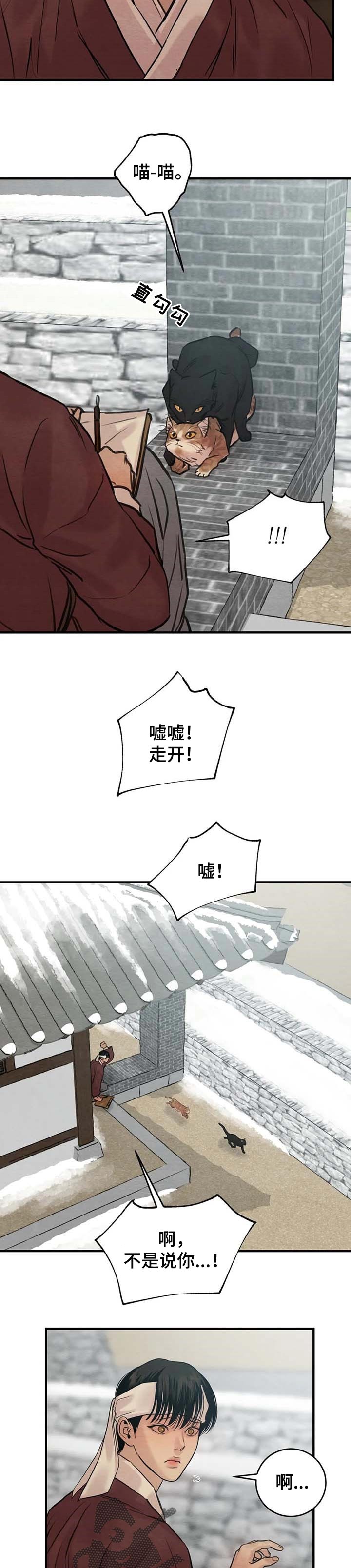 第166章：【第三季】消消气1