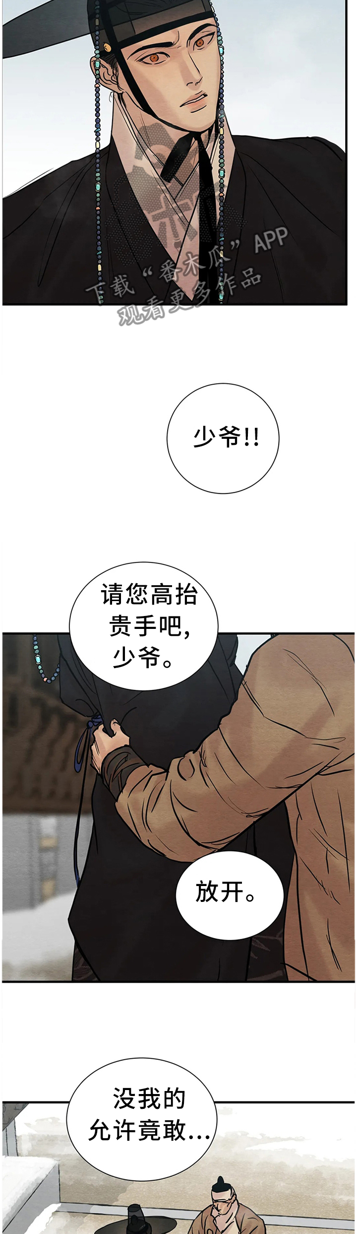 第135章：【第二季】好人还是坏人?2