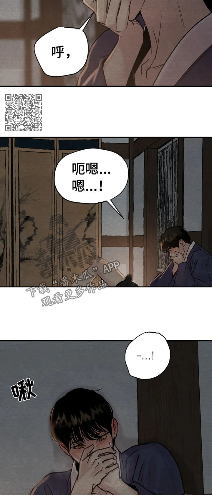 第141章：【第二季】夜还很长7