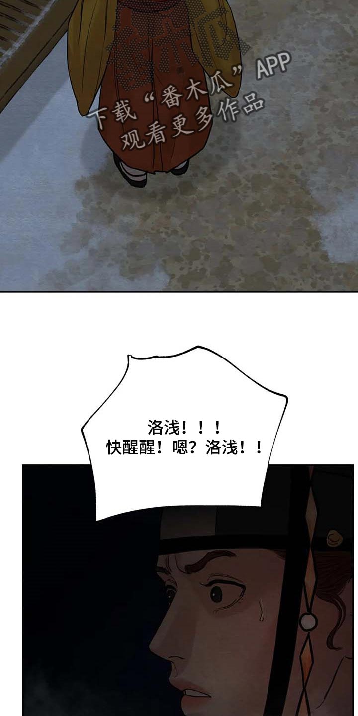 第199章：【第三季】失踪19