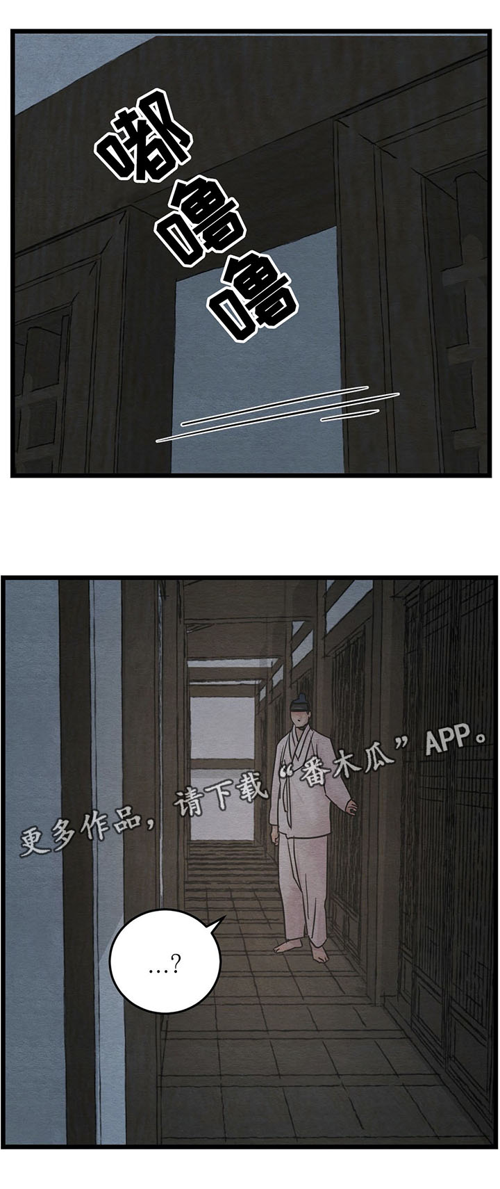 第48章：为什么感到如此愤怒1