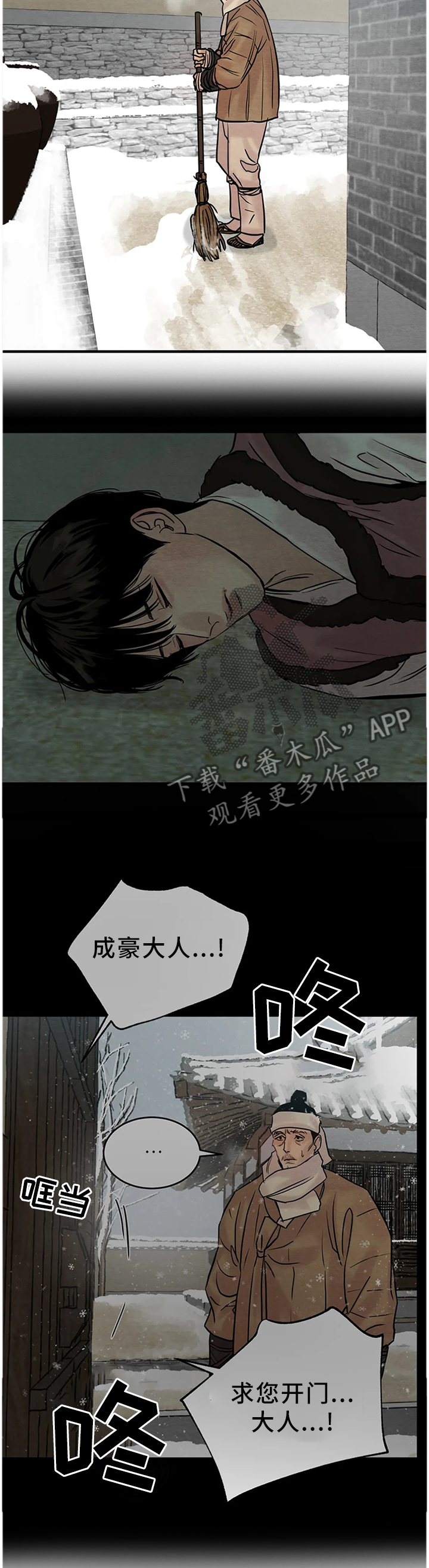 第126章：【第二季】亲自见见2