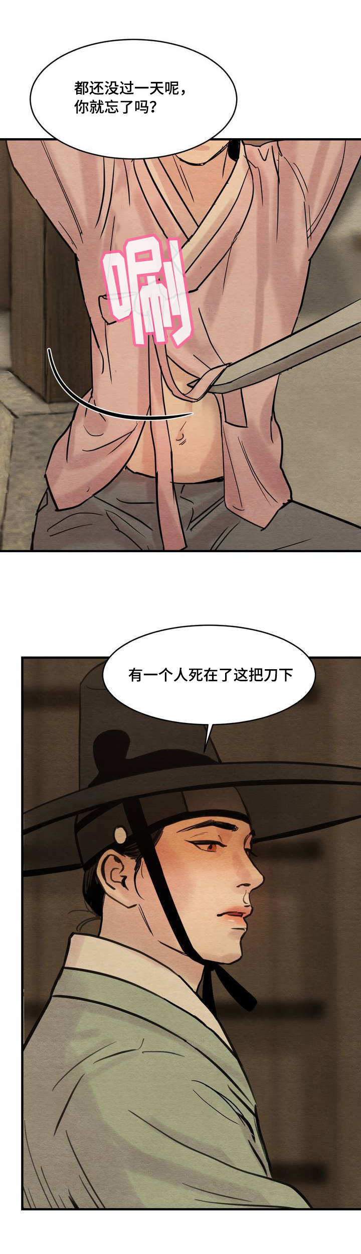 第2章：为我画画7