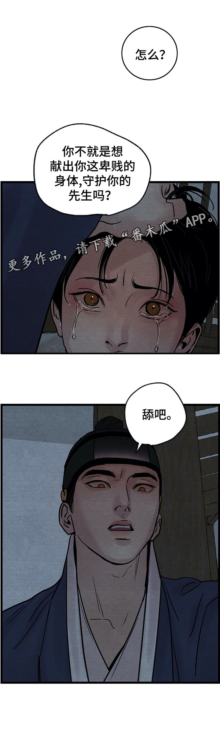 第48章：为什么感到如此愤怒14
