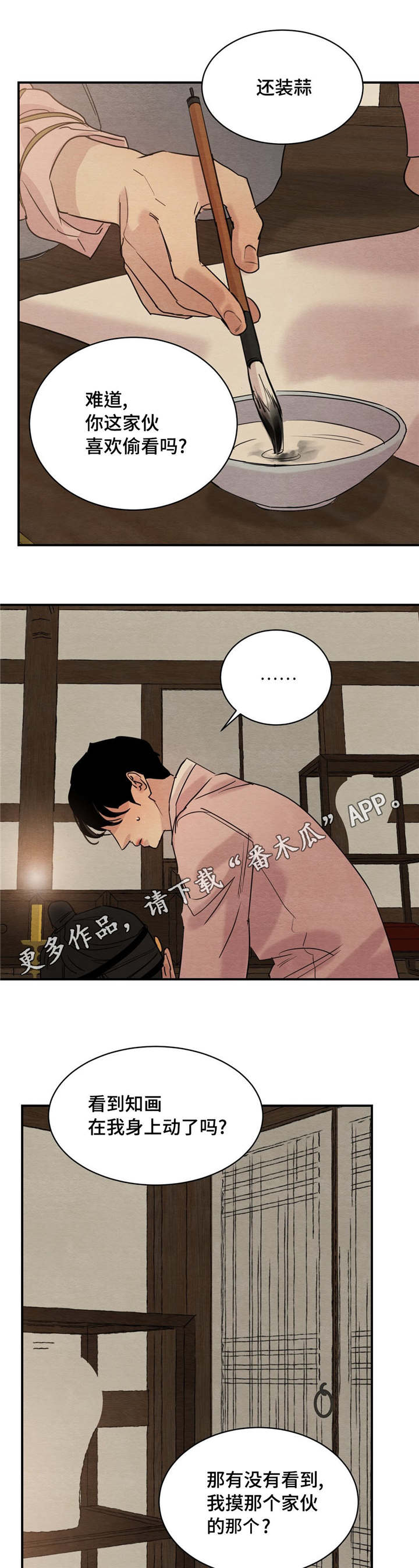 第29章：真的没关系吗6