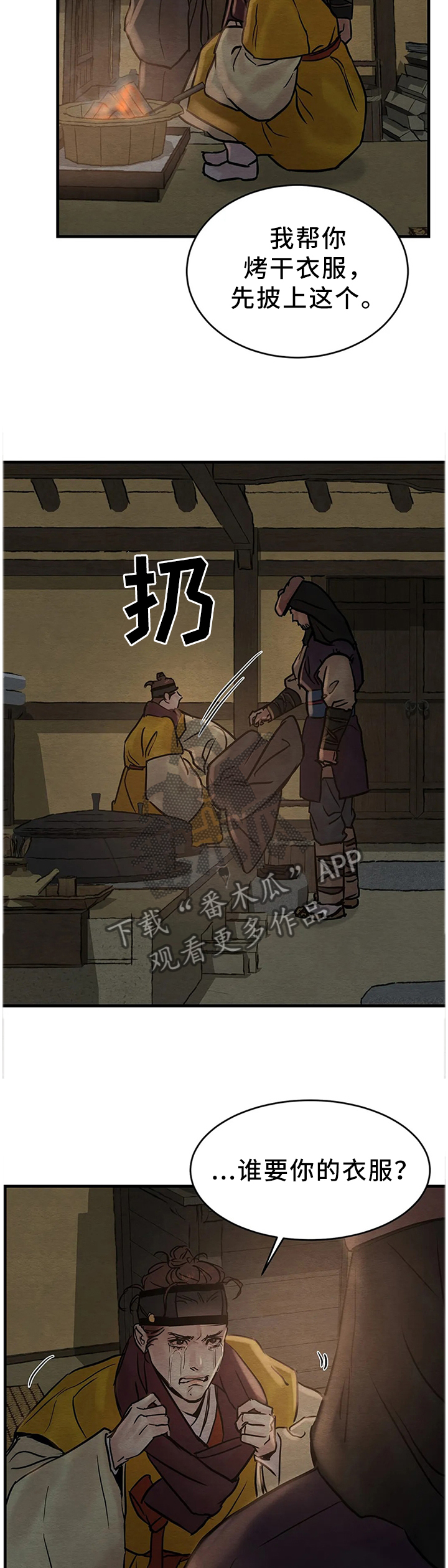 第112章：【第二季】都是那个家伙害的6