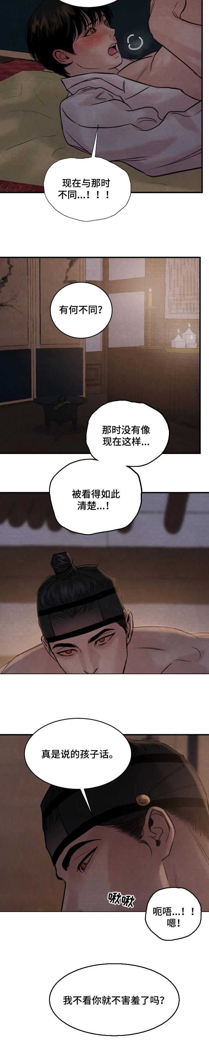 第159章：【第三季】不必拘谨1
