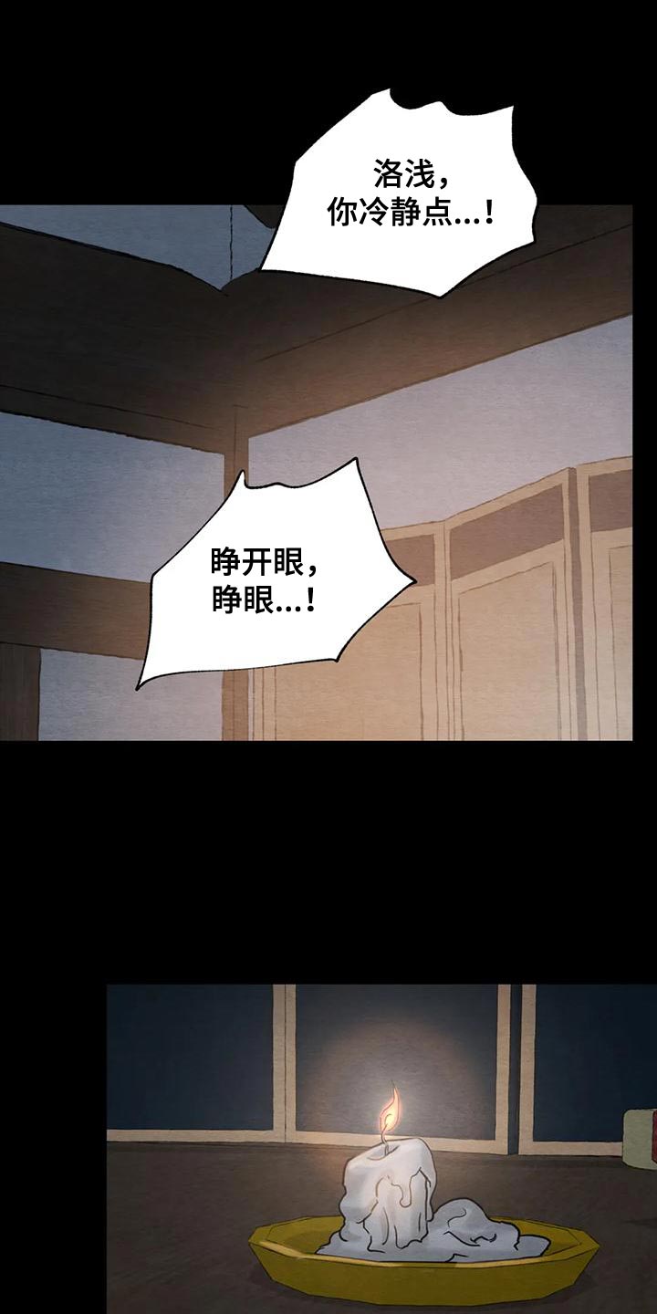 第220章：【第四季】其他理由13
