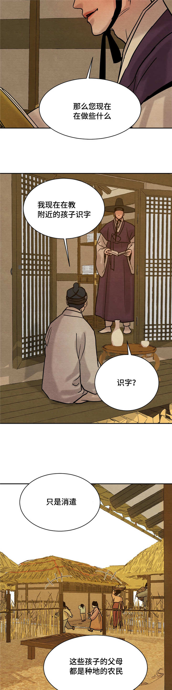 第10章：老师14