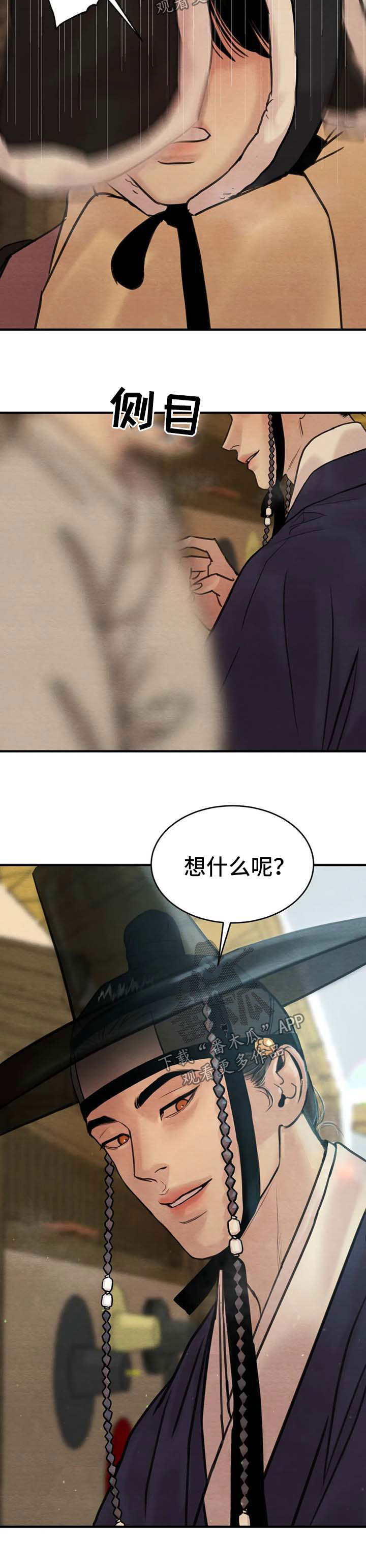 第146章：【第二季】不能喜欢他10