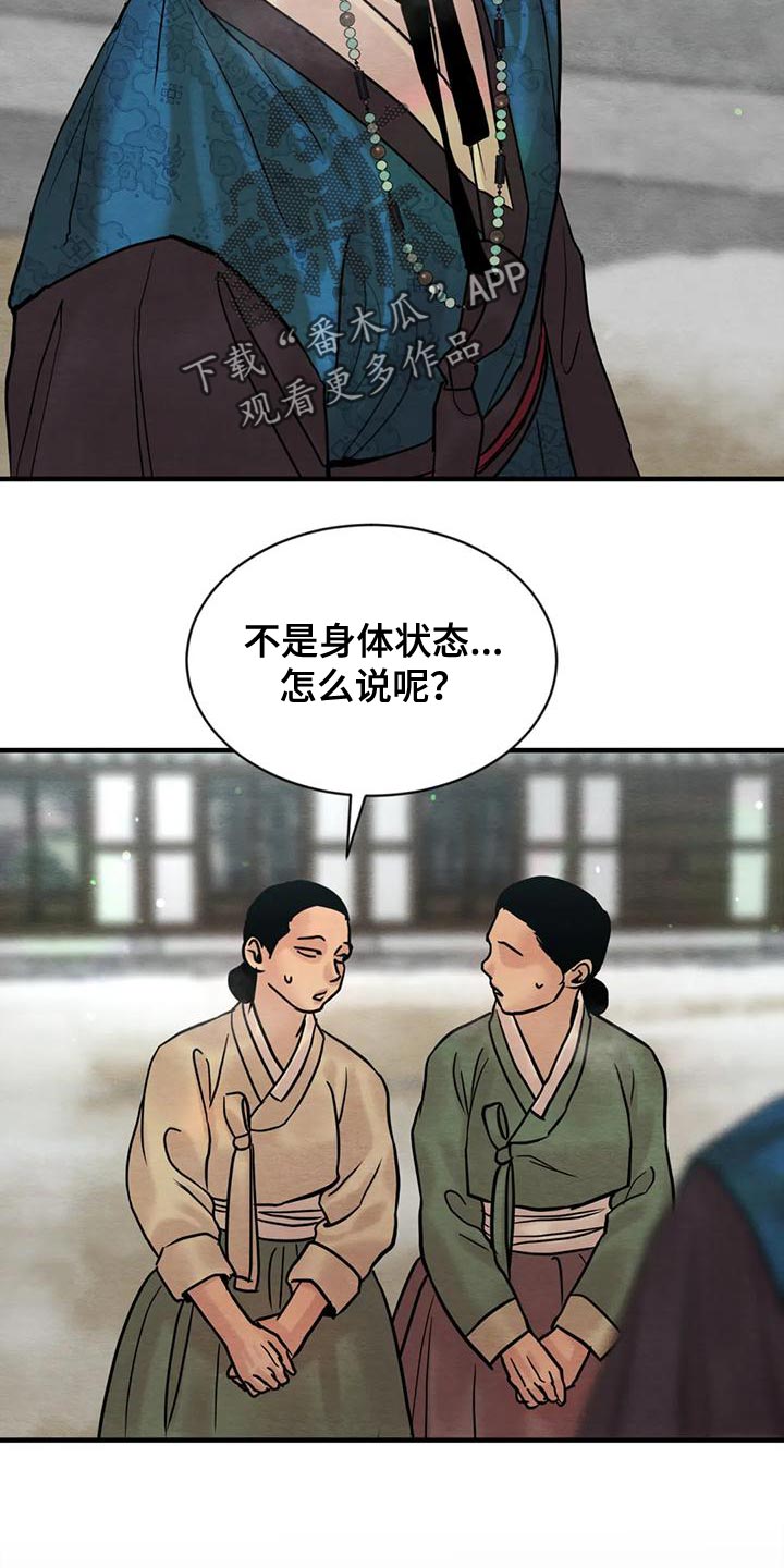 第219章：【第四季】再相信我一次吧12