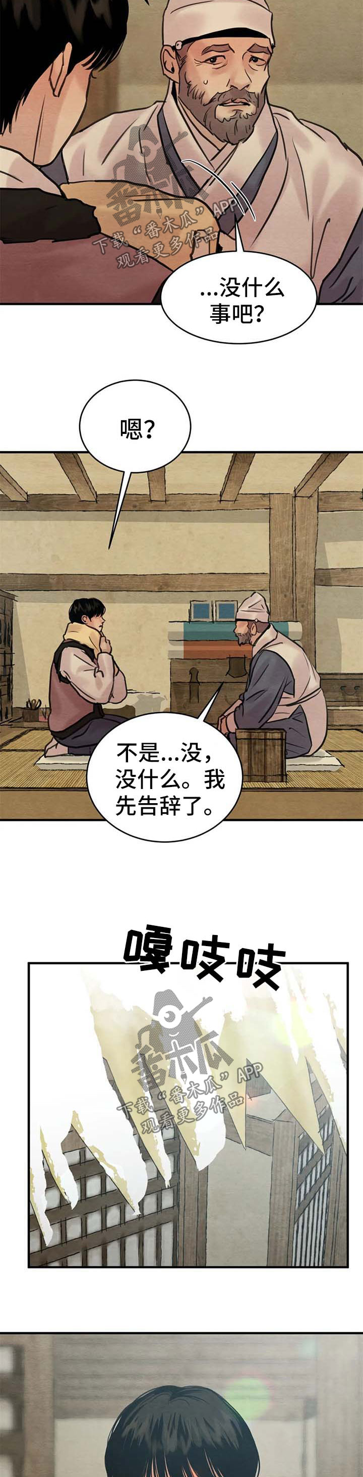 第146章：【第二季】不能喜欢他2