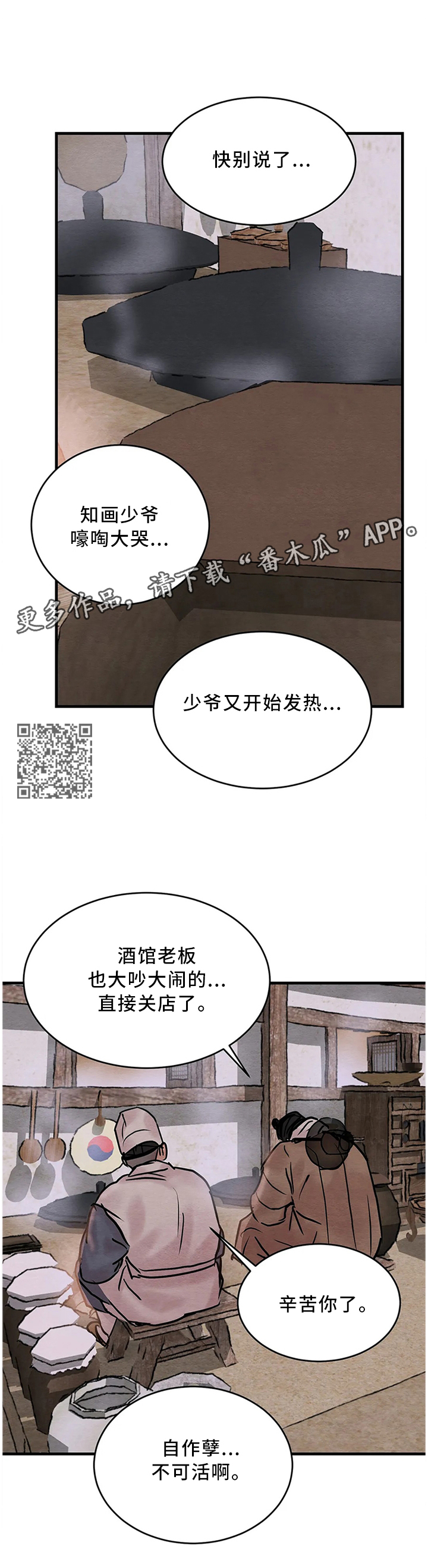 第107章：【第二季】看病4