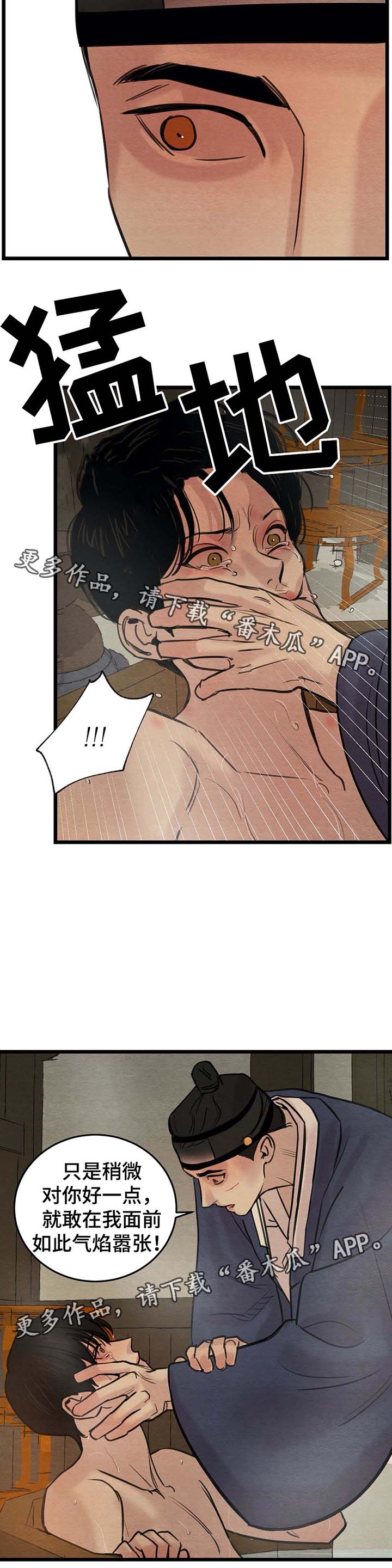 第47章：错认2
