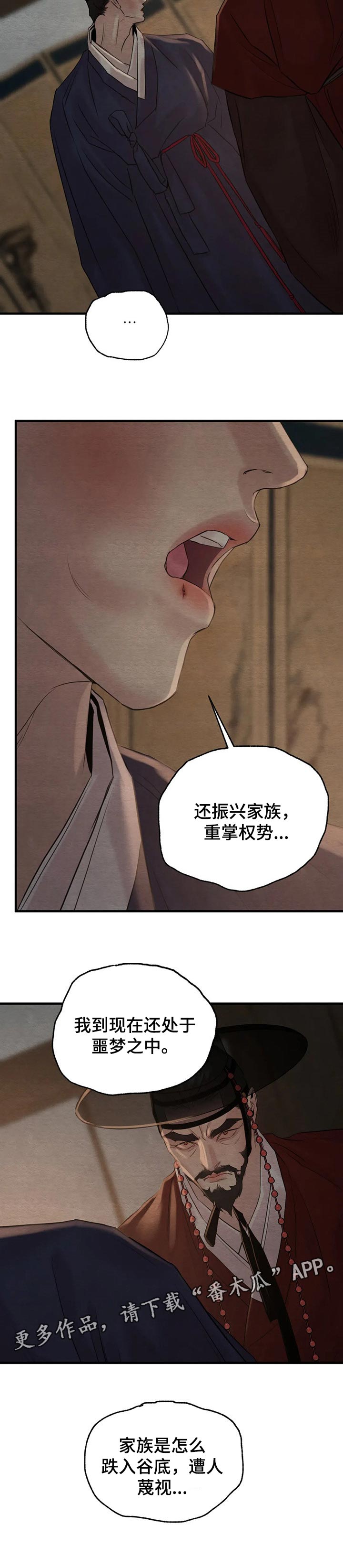 第173章：【第三季】噩梦之中8