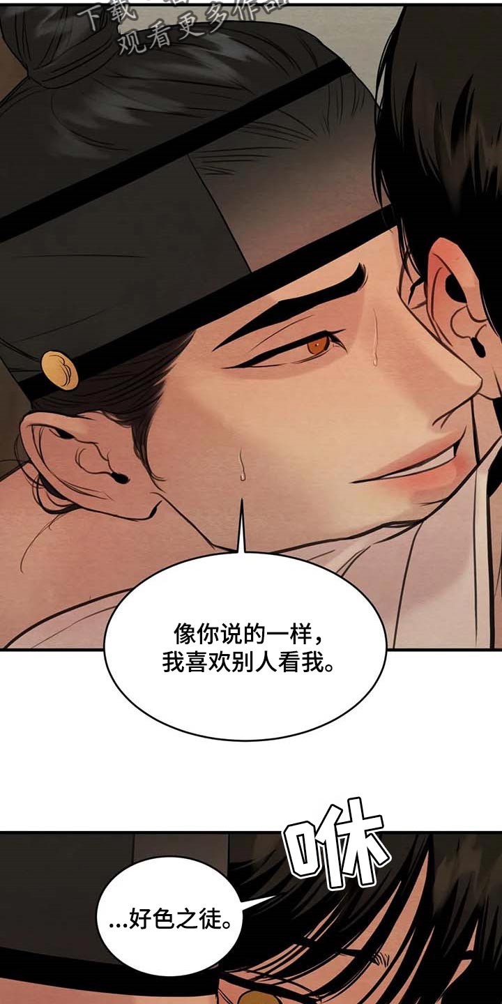 第181章：【第三季】被发现了12