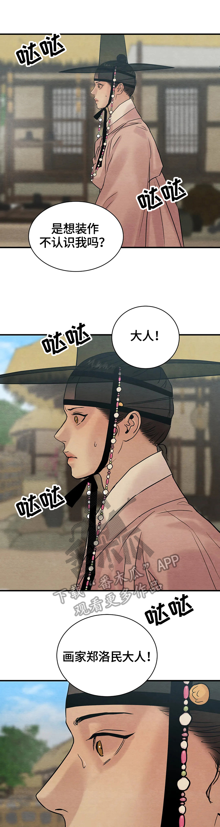 第130章：【特别篇】价值5两8