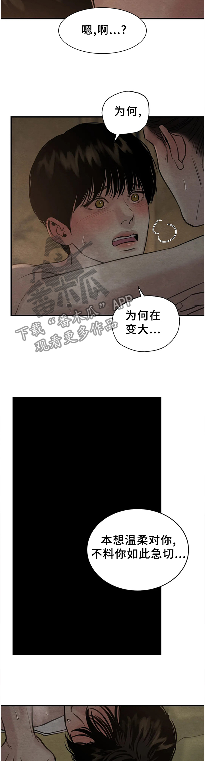 第142章：【第二季】叫我的名字17