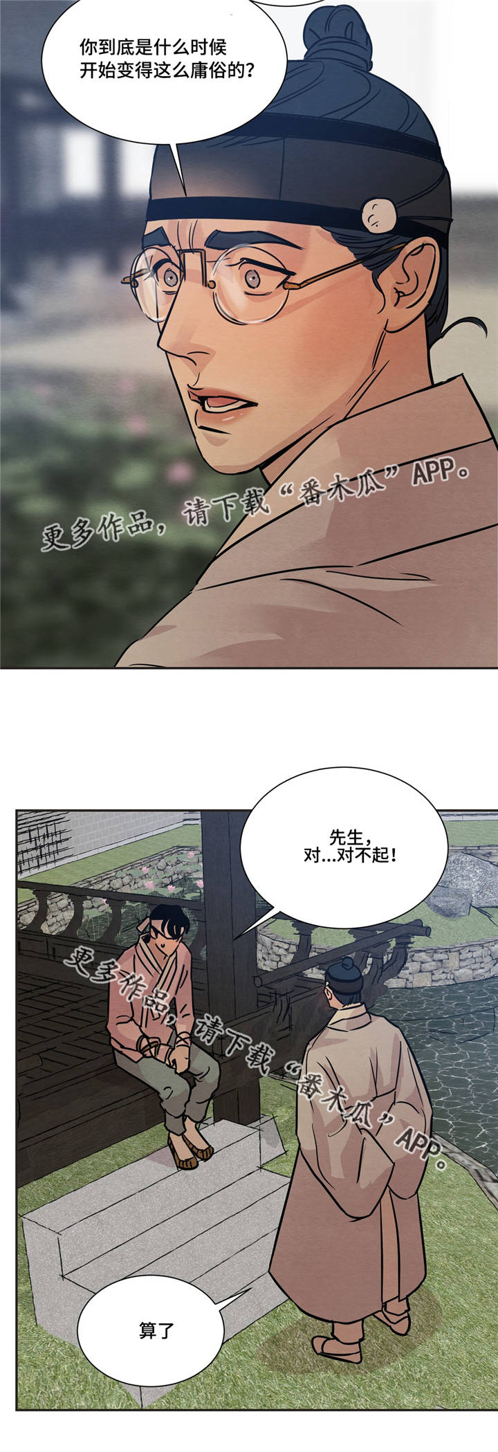 第18章：答应先生4
