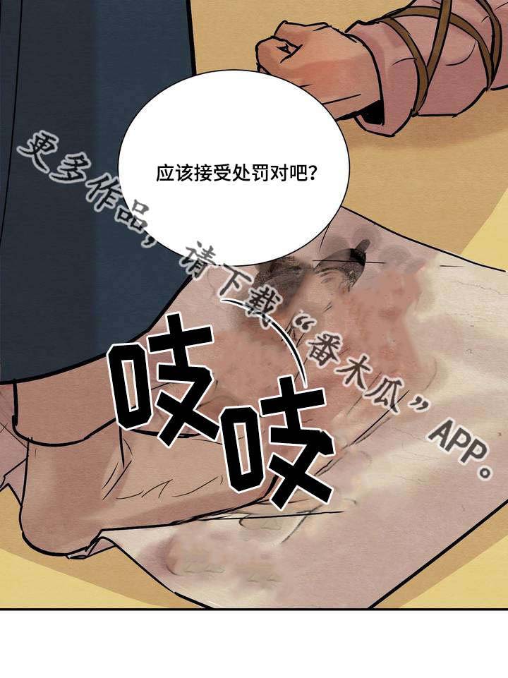 第20章：震怒10